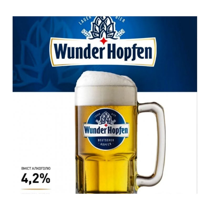 Пиво Wunder Hopfen — Пивбургер, Запоріжжя